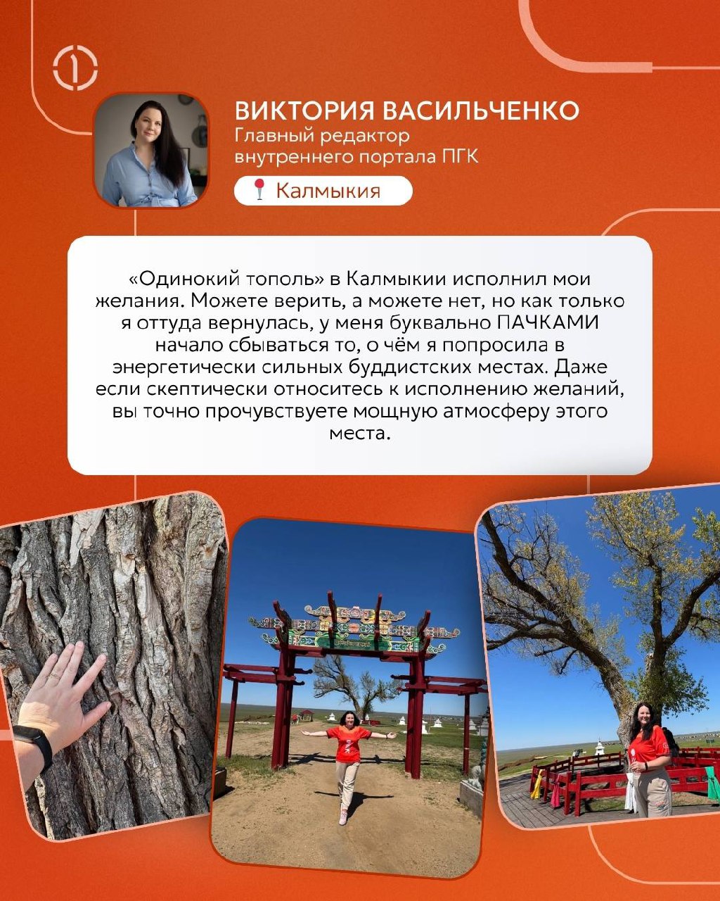 🌹 Июнь — месяц путешествий по России!
В ПГК много сообществ по интересам, но одно из самых популярных — это клуб путешественников | Сетка — социальная сеть от hh.ru