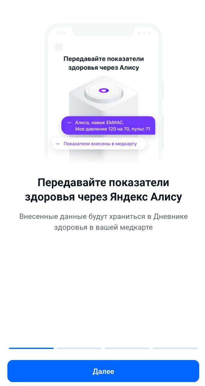 УАУ
никогда не думал увидеть коллабу ЕМИАС и Яндекса, но я ее увидел
будем пробовать, идея классная и неожиданная в медтехе 👀 | Сетка — социальная сеть от hh.ru