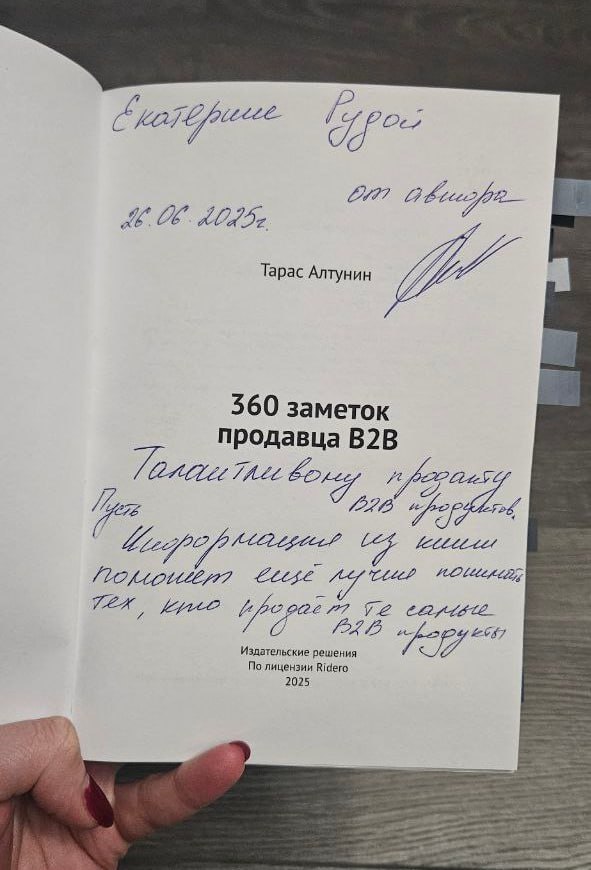Получила свою первую блогерскую рассылку 💖 С подписью от автора 💖 Очень хотелось похвастаться прям сразу, но решила сначала прочитать и поделиться более развернутым комментарием | Сетка — социальная сеть от hh.ru