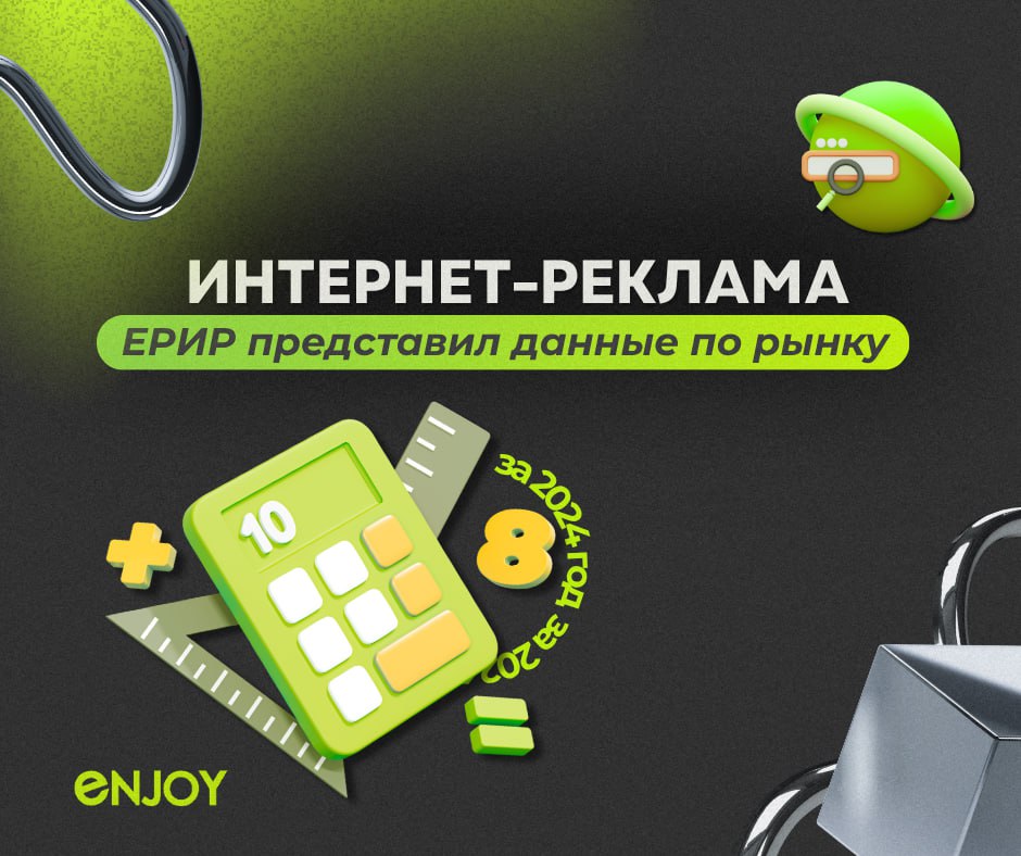 💊 Медицинский бизнес тоже в игре: ₽859 млрд на интернет-рекламу — итоги 2024 года
Пока клиники спорят, работает ли таргет на врачей и стоит ли вести блог в Instagram*, рынок интернет-рекламы в России ... | Сетка — социальная сеть от hh.ru