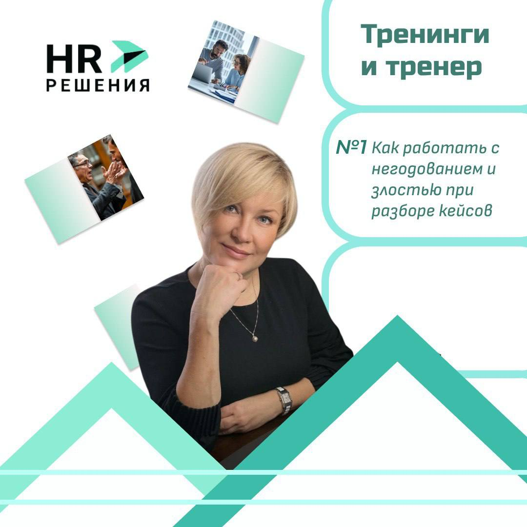 Тренер между строк: истории о людях и переменах | Сетка — социальная сеть от hh.ru