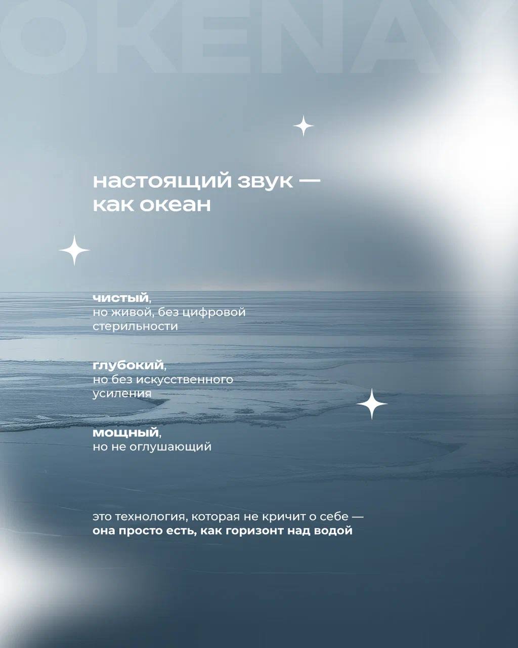 Кейс по неймингу: Okenay — технологичный звук океана 🌊
Задача:
Создать премиальное, технологичное и запоминающееся название для автомобильных мультимедийных систем
Оно должно передавать:

Глубину и чи... | Сетка — социальная сеть от hh.ru