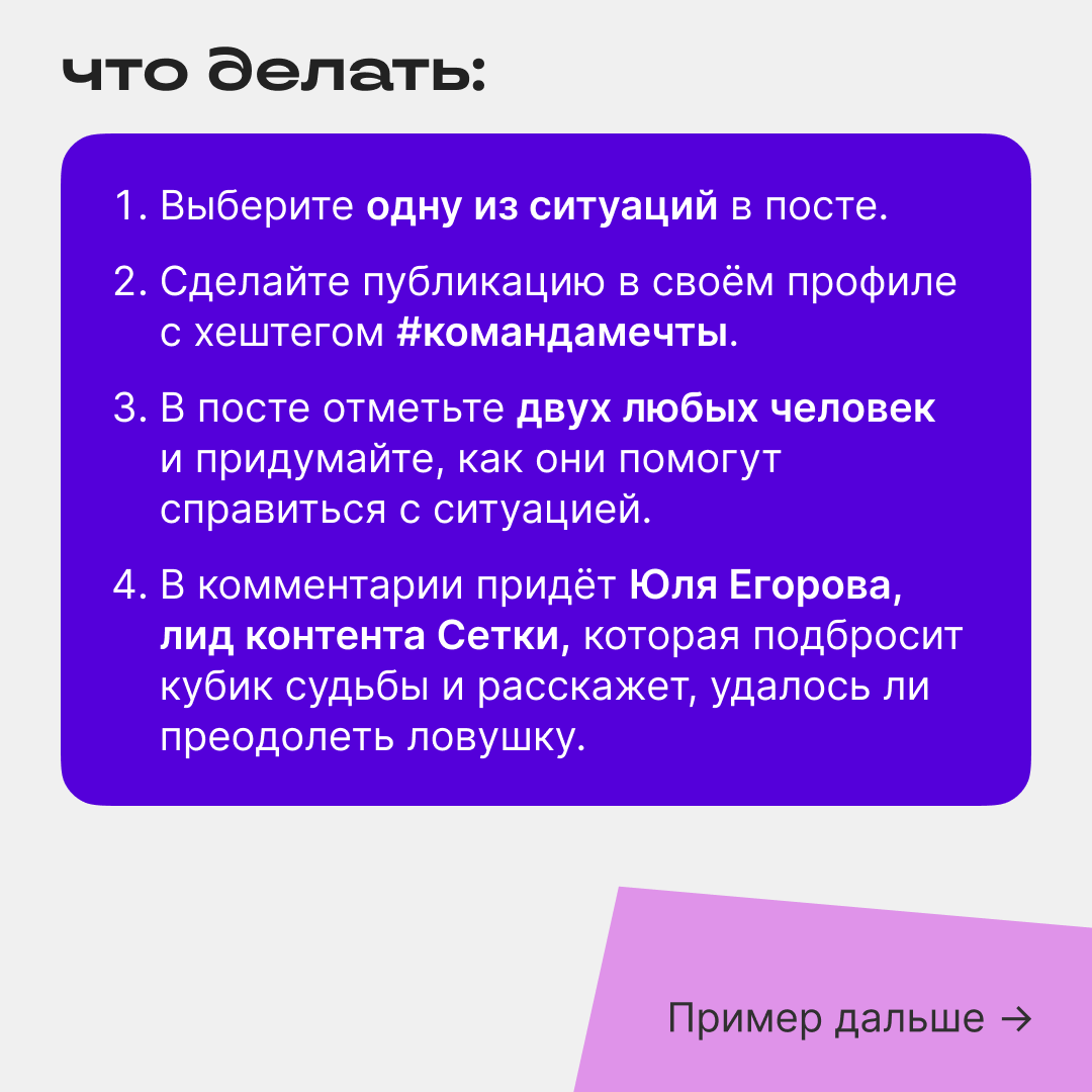 Команда против рабочего хаоса: присоединяйтесь к квесту | Сетка — социальная сеть от hh.ru