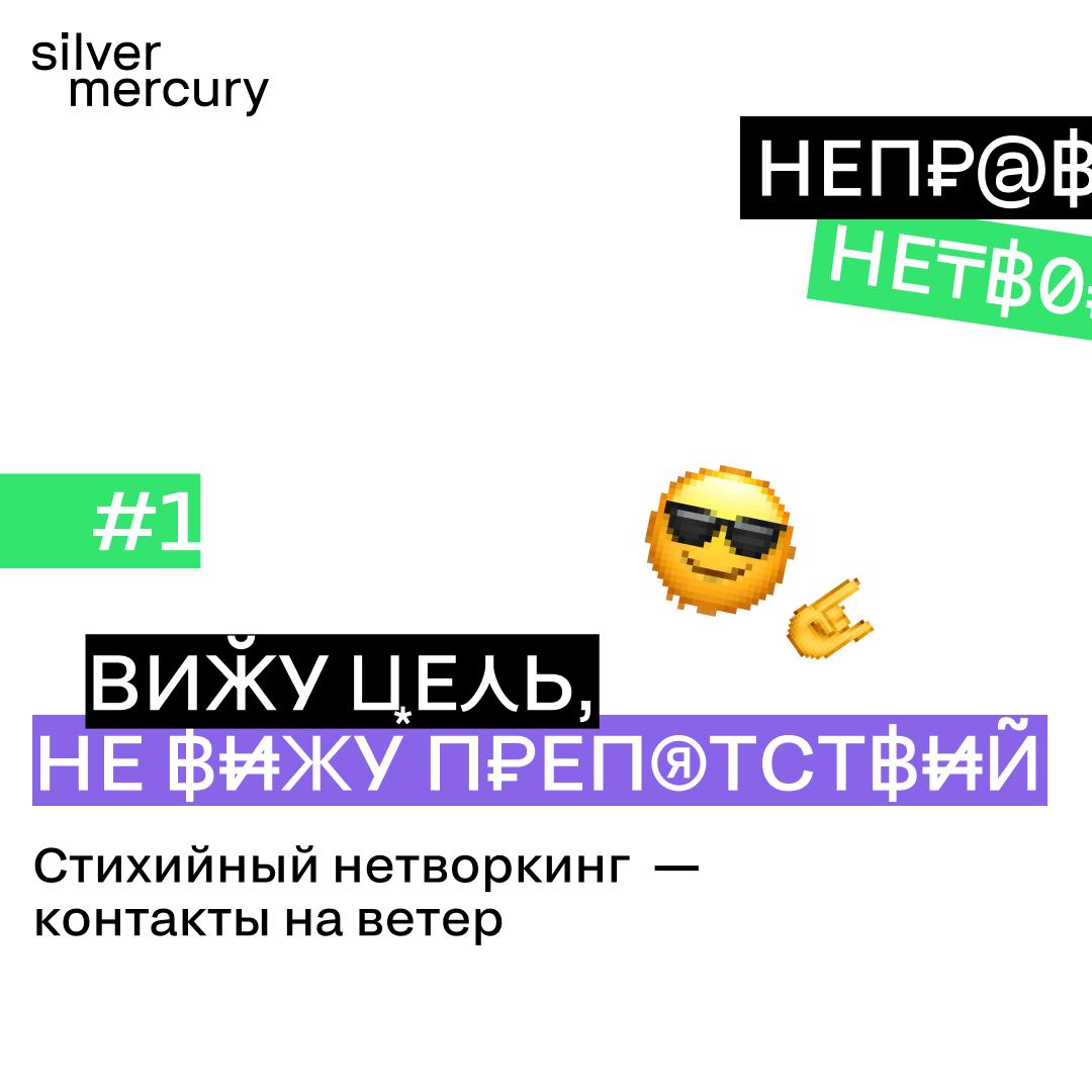 💜 Подводим итоги розыгрыша Silver Mercury х ASIA st71
Победителем и обладателем крутого пледа становится @lsabellache | Сетка — социальная сеть от hh.ru