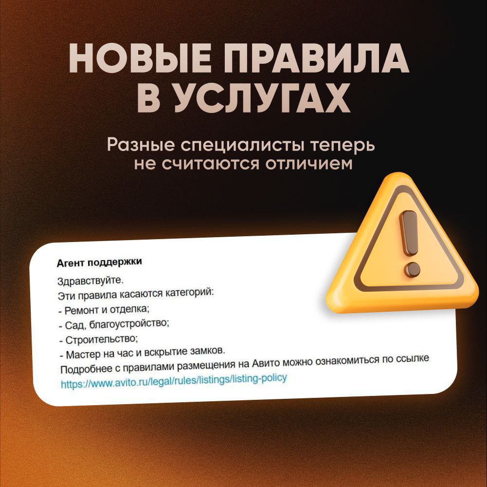 Друзья, внимание!
Главная новость июля — Avito меняет правила игры!
Один из самых удобных способов обхода ограничений на уникализацию в разделе "Услуги" — ушёл в прошлое! ❌
Для тех, кто не в курсе: ра... | Сетка — социальная сеть от hh.ru
