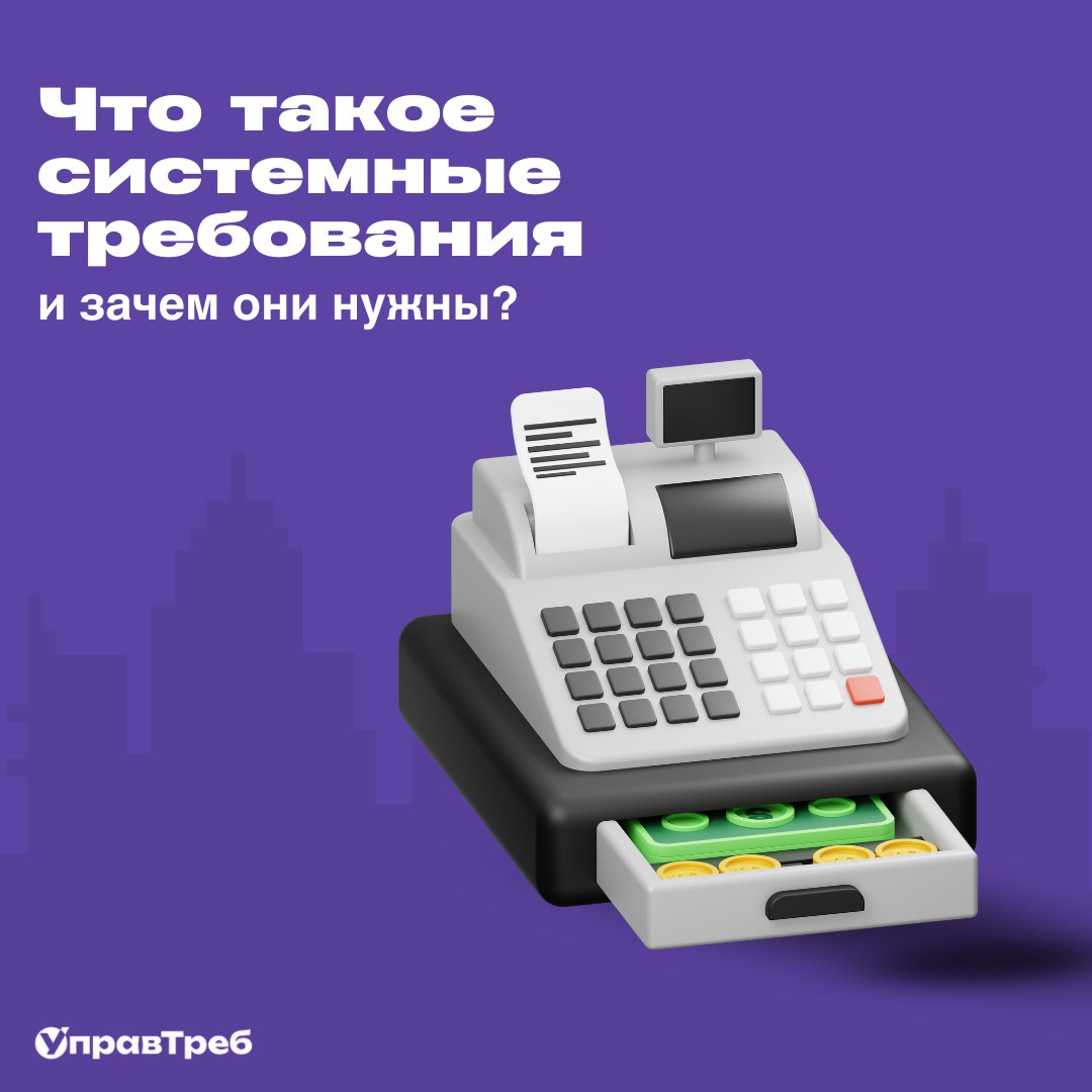 🚀 Продолжаем разбирать слои требований. Сегодня — системные.
Системные требования описывают продукт как совокупность всех его частей: ПО, оборудования, людей и процессов | Сетка — социальная сеть от hh.ru