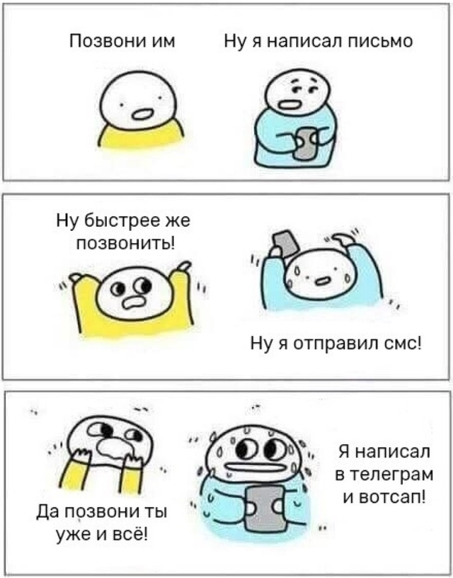 Сложности менеджеров | Сетка — социальная сеть от hh.ru