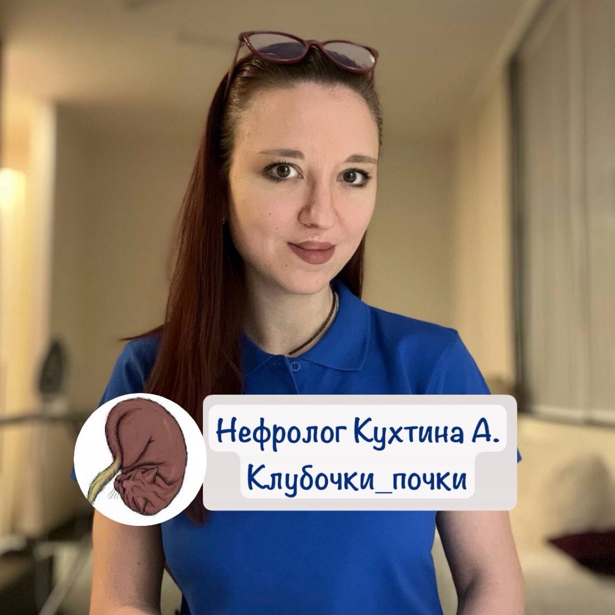 Алина Кухтина