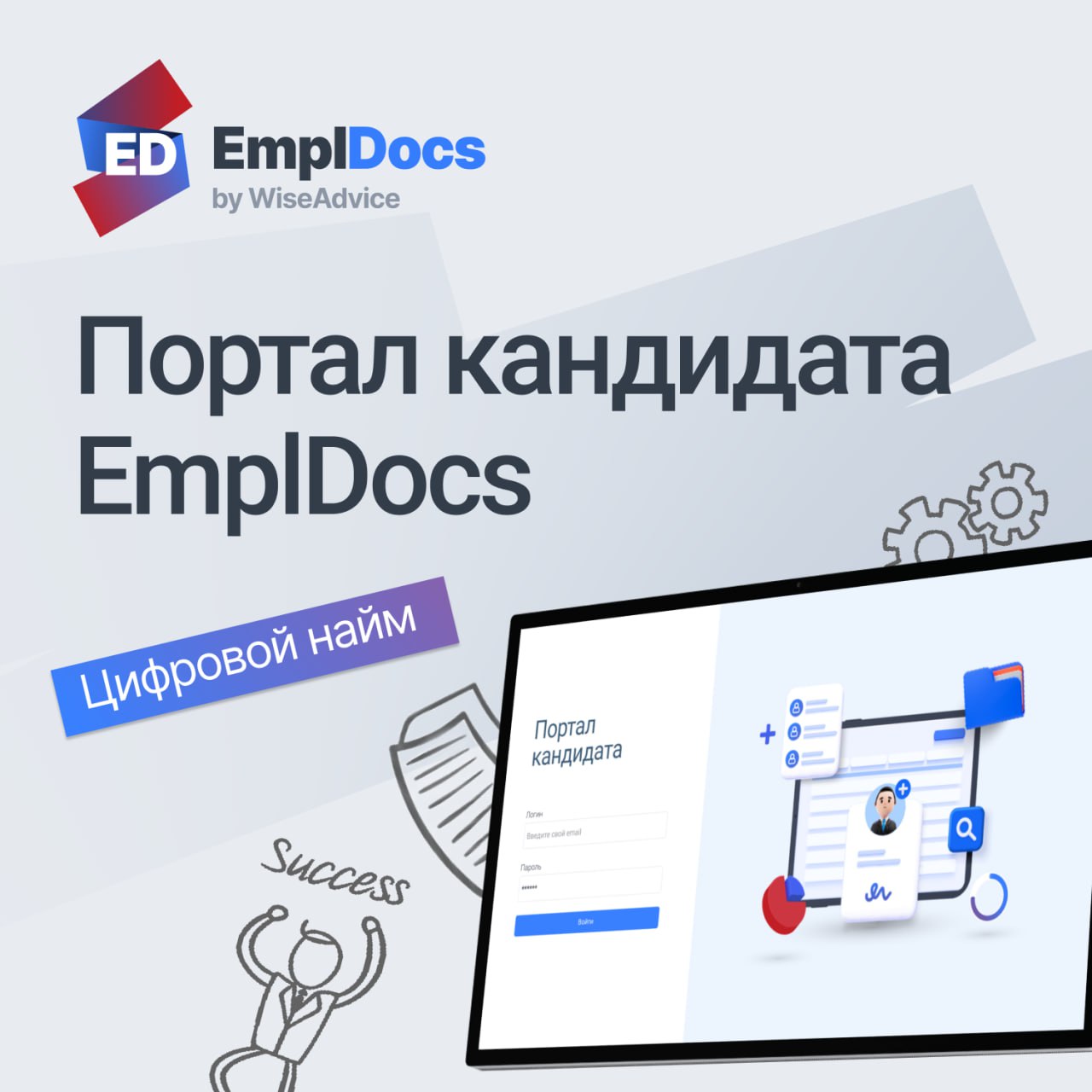 📇 Скорость найма на рынке труда — один из ключевых факторов успеха HR-отделов | Сетка — социальная сеть от hh.ru