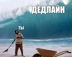Фишки по сокращению сроков проекта (для Waterfall) | Сетка — социальная сеть от hh.ru