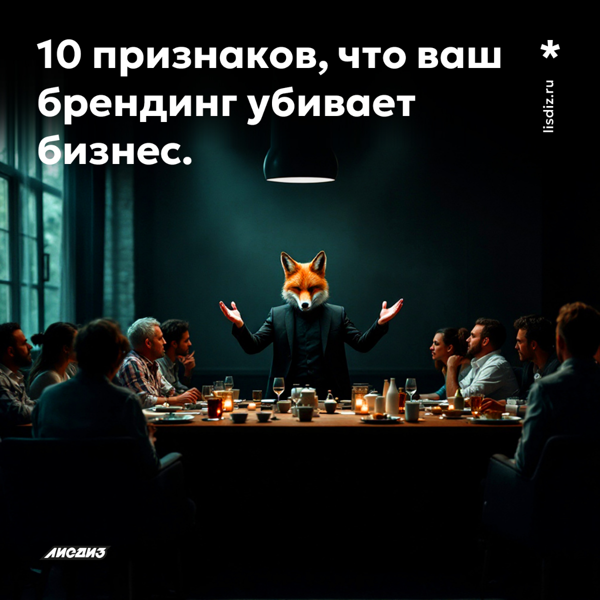 Привет друзья! Иногда подгорает, но надо, что-то делать. 🔥 Вот 10 признаков, что ваш брендинг убивает бизнес. Как предотвратить самовозгорание?  

Аудитория не видит вас в цифровом пространстве | Сетка — социальная сеть от hh.ru