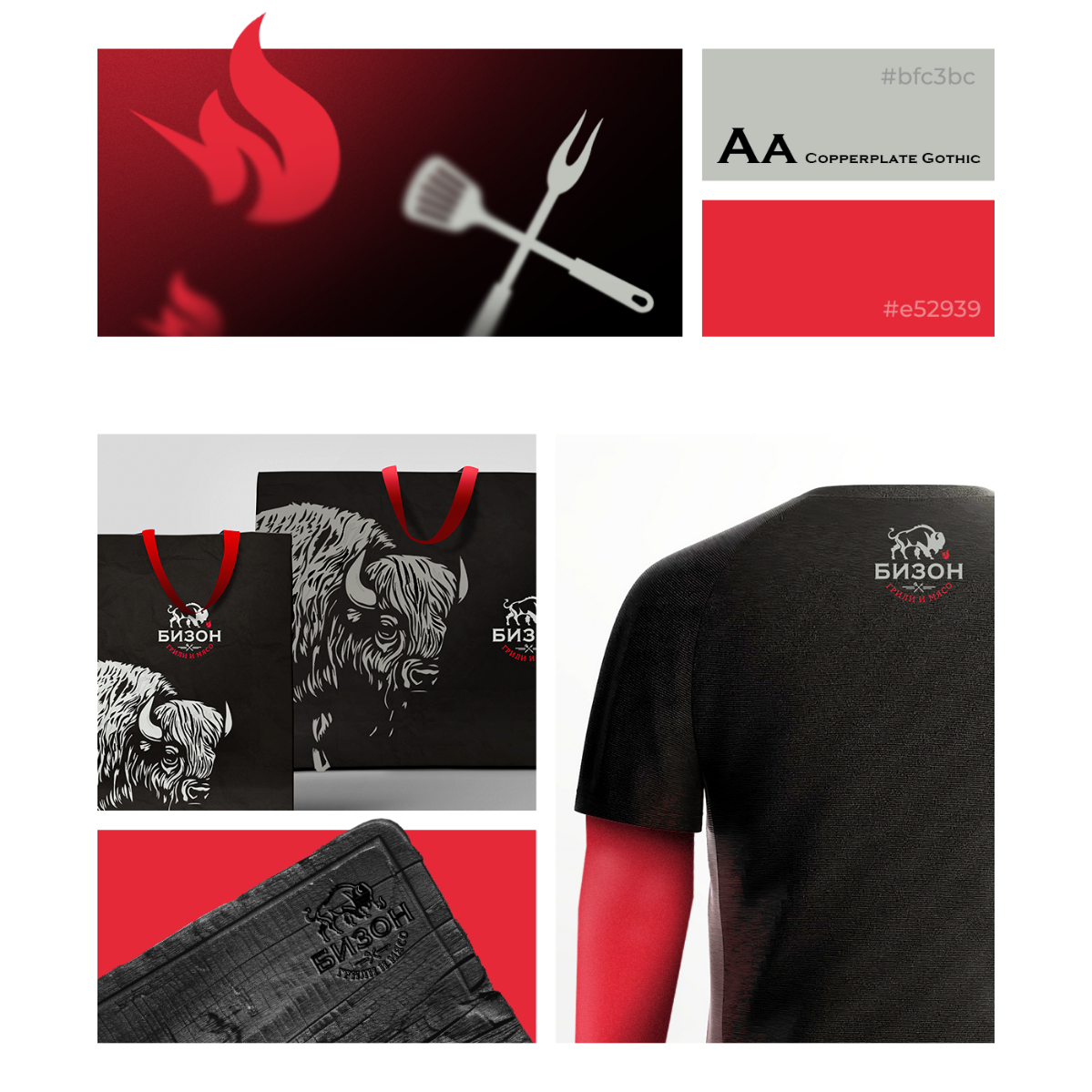 Гриль сезон. Кейс ресторана — Бизон. | Сетка — социальная сеть от hh.ru