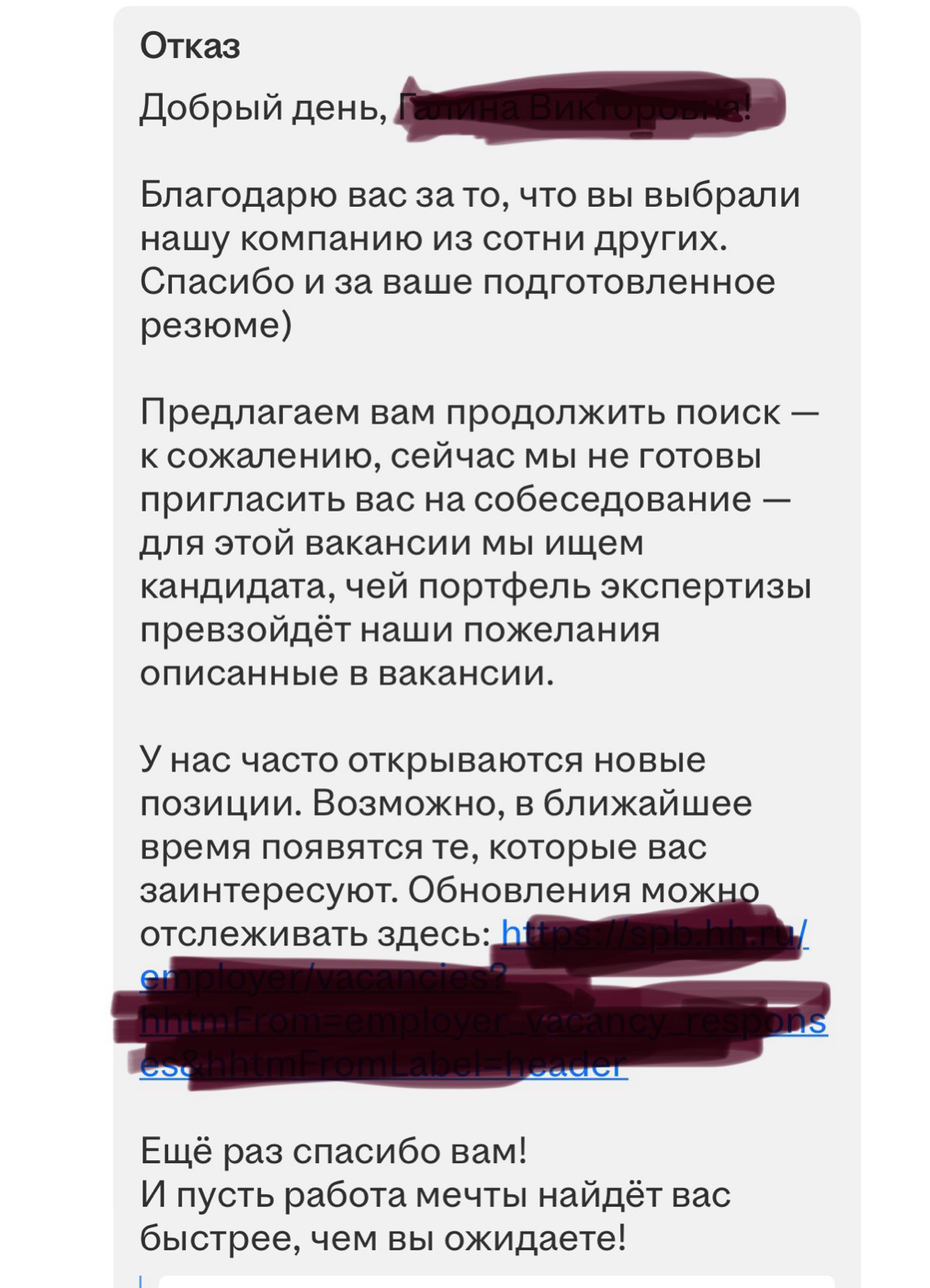 Кто ещё так креативит в откликах? | Сетка — социальная сеть от hh.ru