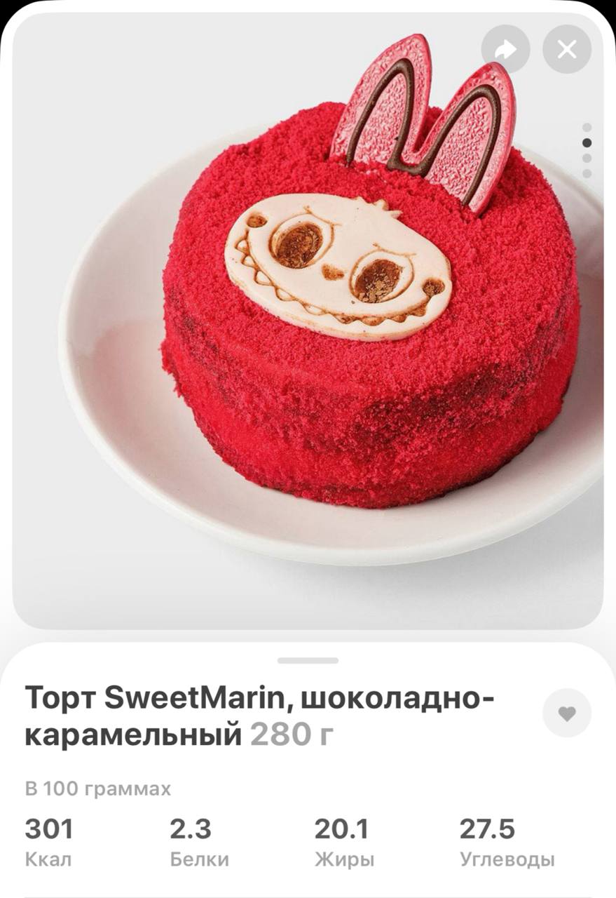 В Самокате появился Лабубу-торт за 699 рублей!
Мы все 😭 | Сетка — социальная сеть от hh.ru