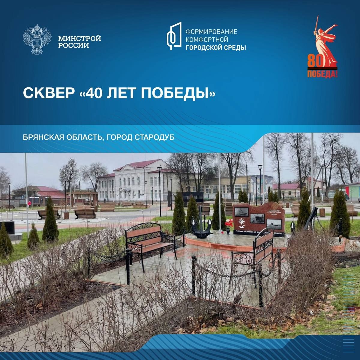 Продолжая серию публикаций о мемориалах, посвящённых победе в Великой Отечественной войне, отправляемся в Брянскую область | Сетка — социальная сеть от hh.ru