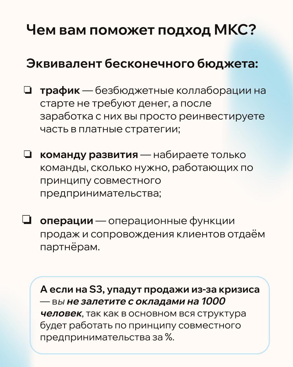 Рост от 100к до единорога
Наша новая программа МКС 3.0 | Сетка — социальная сеть от hh.ru