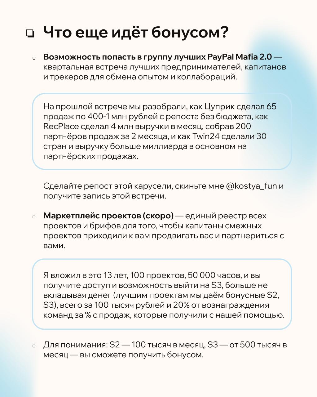 Рост от 100к до единорога
Наша новая программа МКС 3.0 | Сетка — социальная сеть от hh.ru