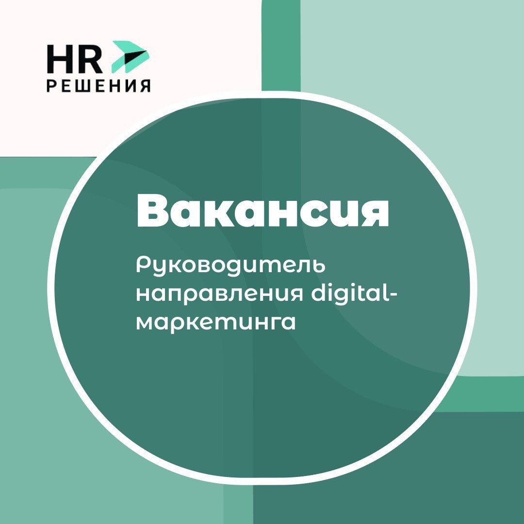 📌Рубрика актуальные вакансии | Сетка — социальная сеть от hh.ru