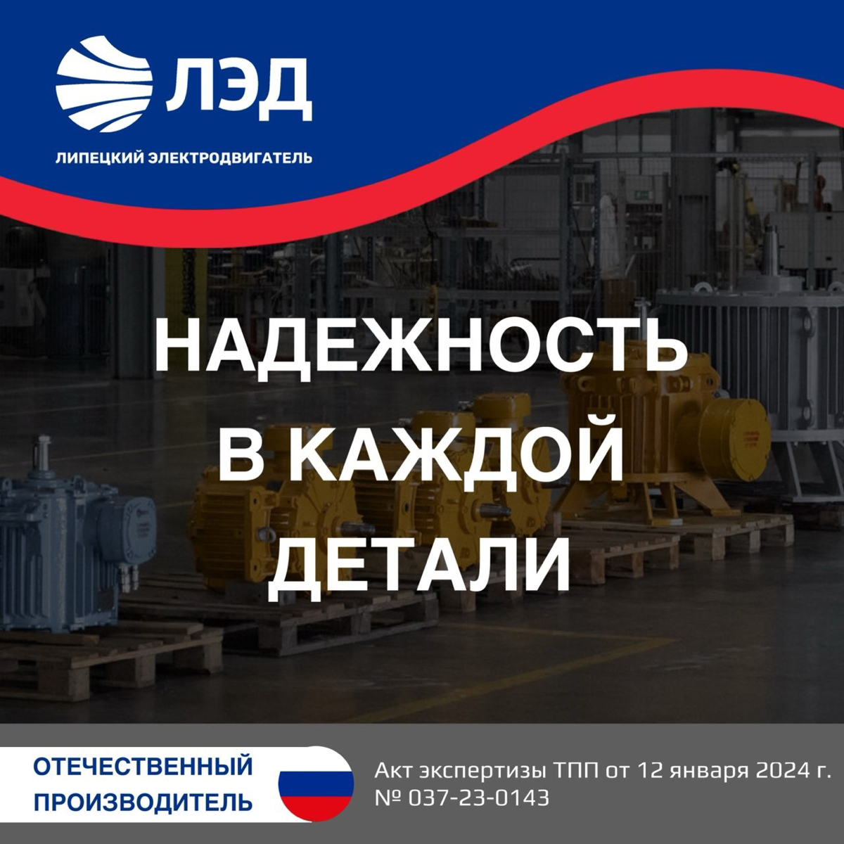 Почему предприятия выбирают ЛЭД? | Сетка — социальная сеть от hh.ru