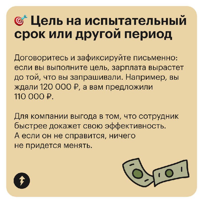 Если предложили зарплату ниже, торгуйтесь об условиях
Иногда в предложении о работе идеально все, кроме зарплаты. В таком случае, прежде чем принимать оффер, попробуйте поторговаться об условиях | Сетка — социальная сеть от hh.ru