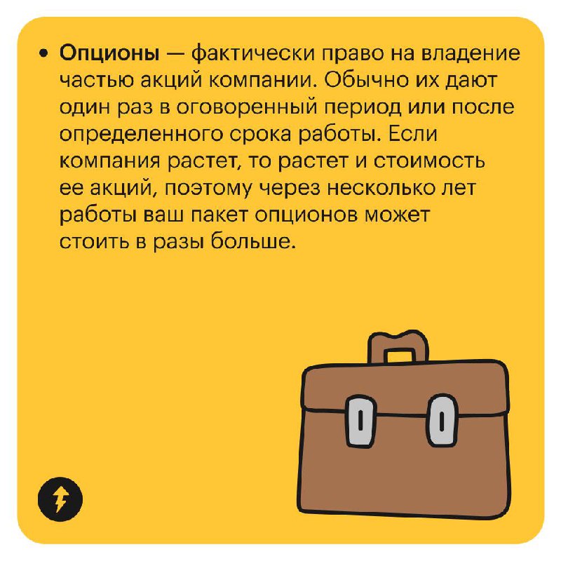 Если предложили зарплату ниже, торгуйтесь об условиях
Иногда в предложении о работе идеально все, кроме зарплаты. В таком случае, прежде чем принимать оффер, попробуйте поторговаться об условиях | Сетка — социальная сеть от hh.ru