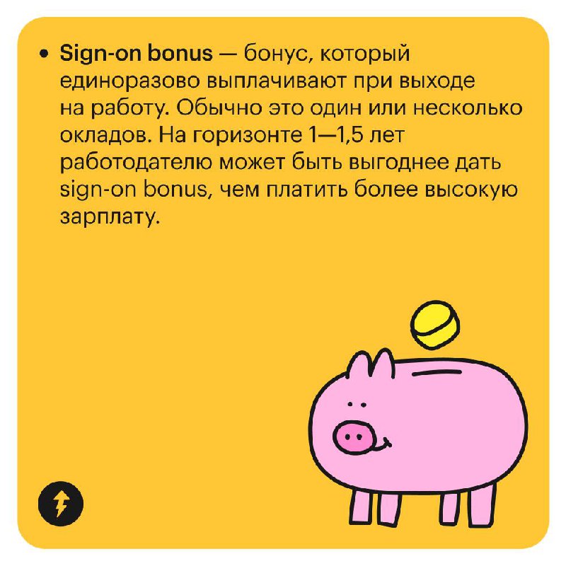 Если предложили зарплату ниже, торгуйтесь об условиях
Иногда в предложении о работе идеально все, кроме зарплаты. В таком случае, прежде чем принимать оффер, попробуйте поторговаться об условиях | Сетка — социальная сеть от hh.ru