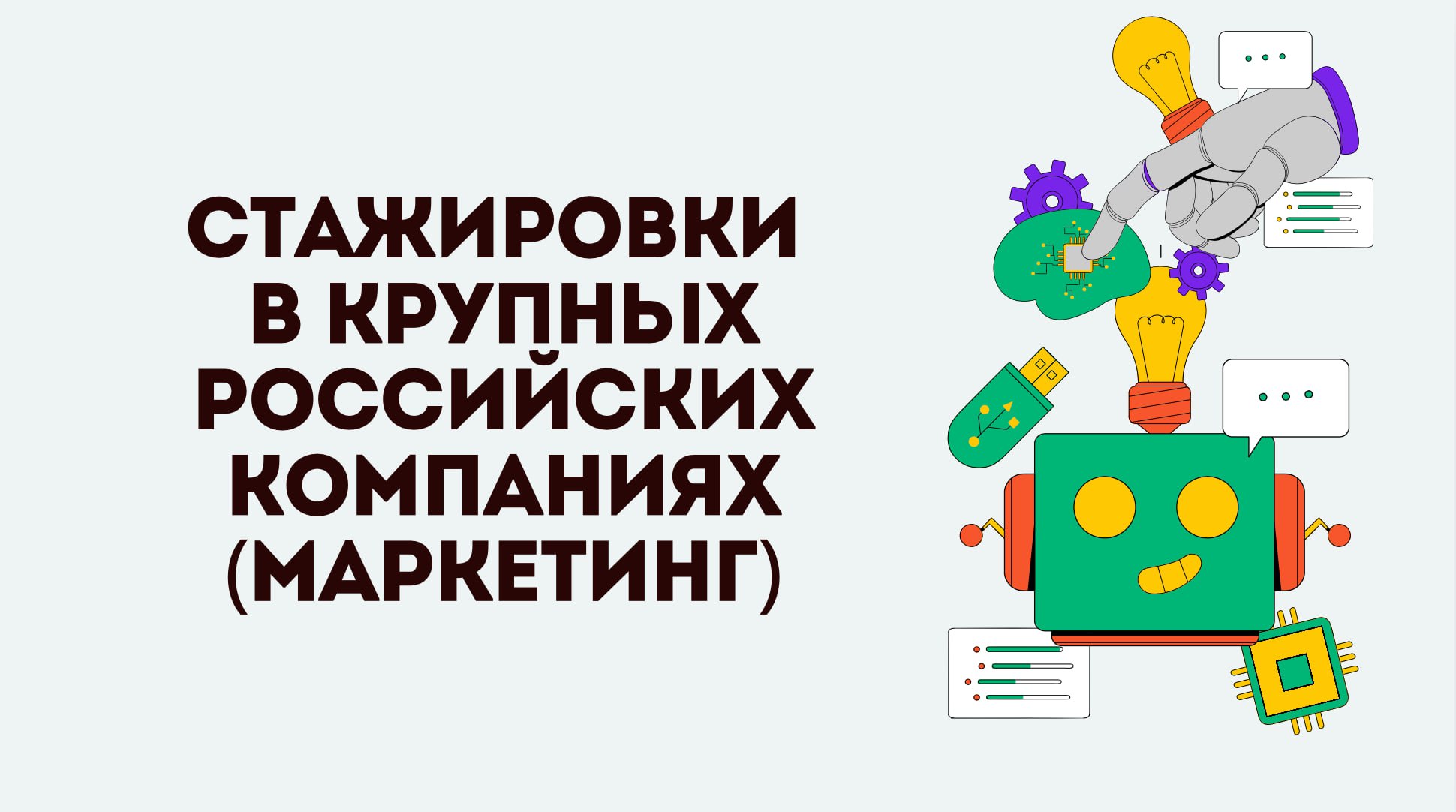 ❤️ ВТБ Юниор в головной организации
https://vtbcareer.com/internship/vtb-yunior/
❤️ ВТБ РОСТ
https://vtbcareer | Сетка — социальная сеть от hh.ru
