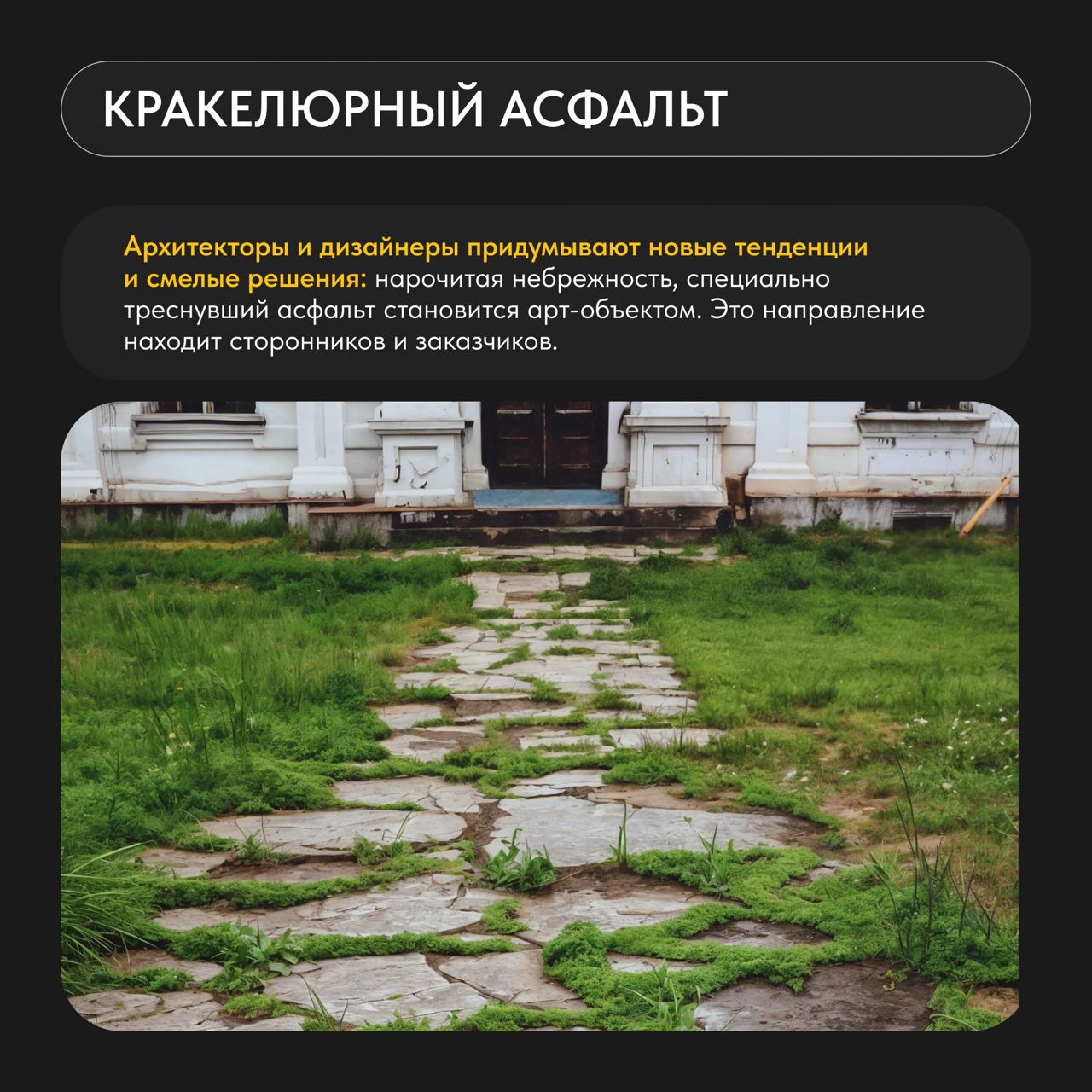 «Русский код» в чае мы уже нашли, а что насчет других сфер? Архитектуры, туризма?
Кажется, что правило одно – если что-то цепляет мир, то оно станет популярным и у нас | Сетка — социальная сеть от hh.ru