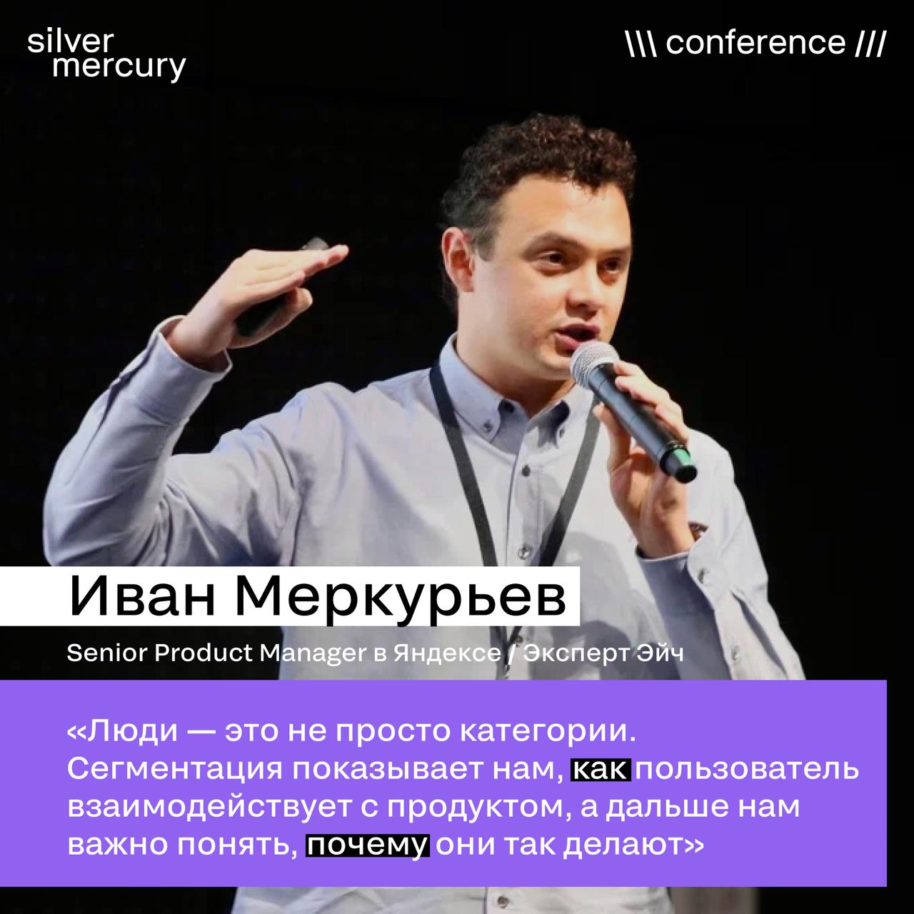 💜 Завершающая подборка цитат от спикеров
Сохраняем, вспоминаем, делимся с коллегами. Подробнее узнать, о чем говорили на конференции, можно в нашем боте — там лежит доступ ко всем презентациям | Сетка — социальная сеть от hh.ru