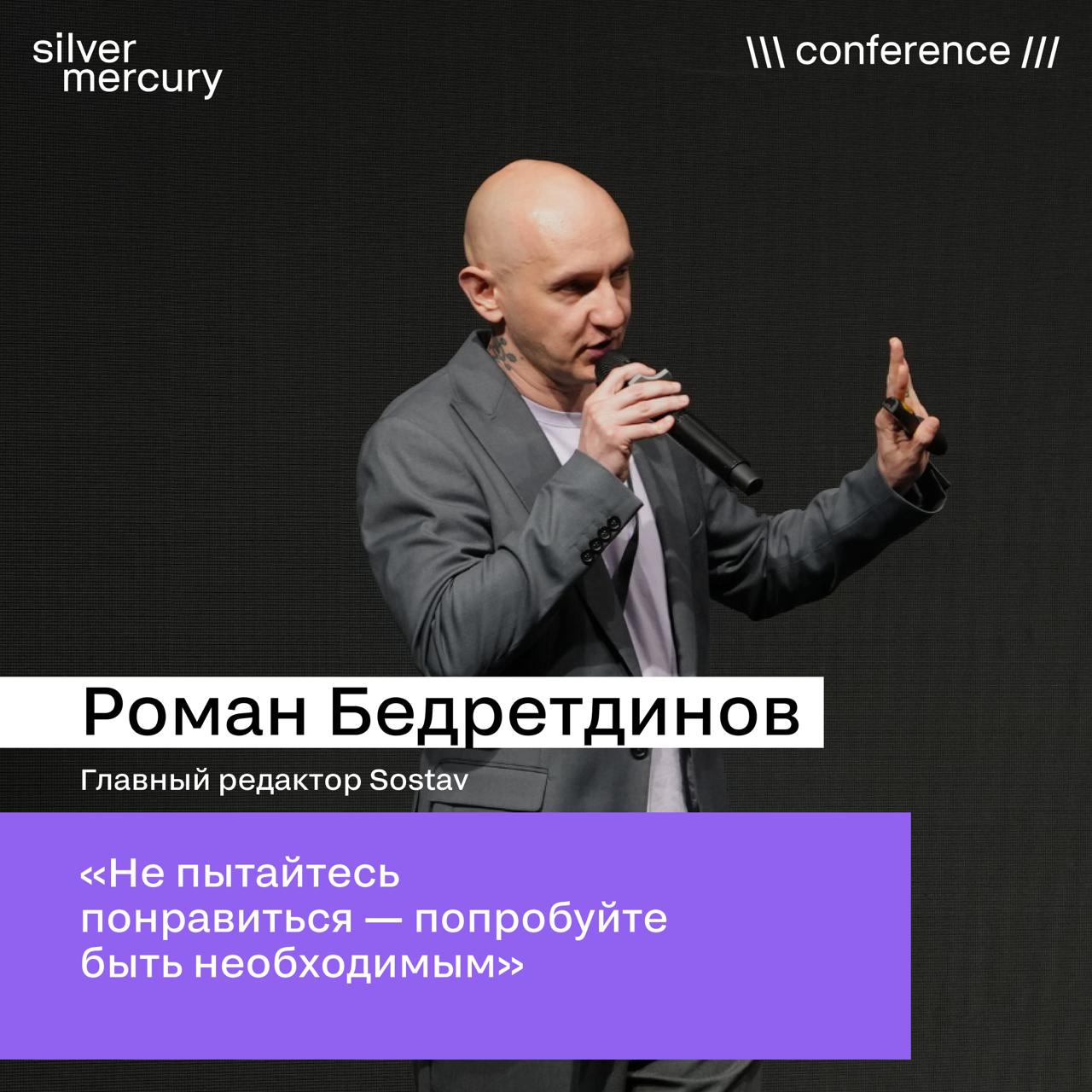 💜 Завершающая подборка цитат от спикеров
Сохраняем, вспоминаем, делимся с коллегами. Подробнее узнать, о чем говорили на конференции, можно в нашем боте — там лежит доступ ко всем презентациям | Сетка — социальная сеть от hh.ru