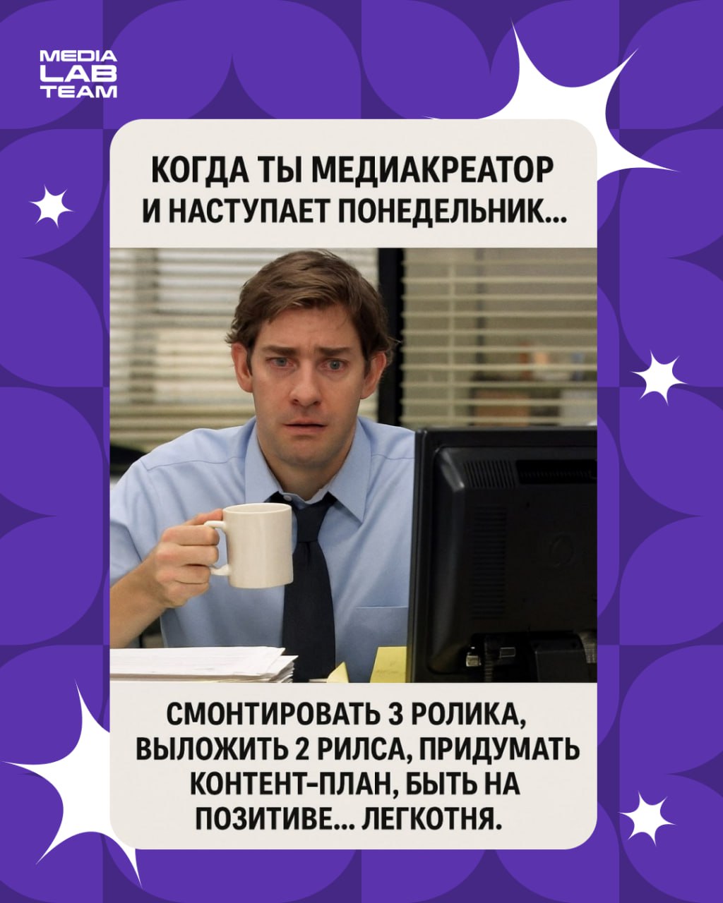 Хорошего начала рабочей недели! Ты справишься💪
@medialabteam 🤍 | Сетка — социальная сеть от hh.ru