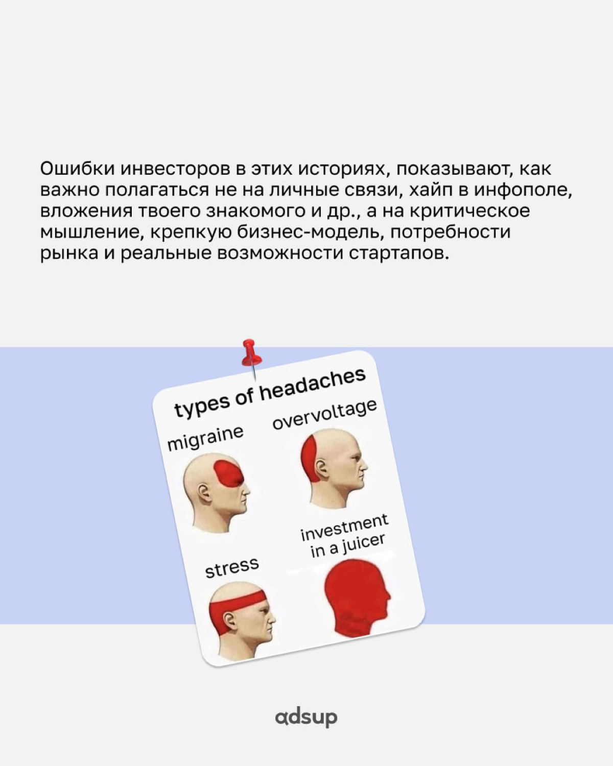 Почему инвесторы вкладываются в развитие молодых платформ? Причин оказалось достаточно: уникальные бизнес-модели, новейшие алгоритмы, быстрый рост и понятная схема монетизации | Сетка — социальная сеть от hh.ru