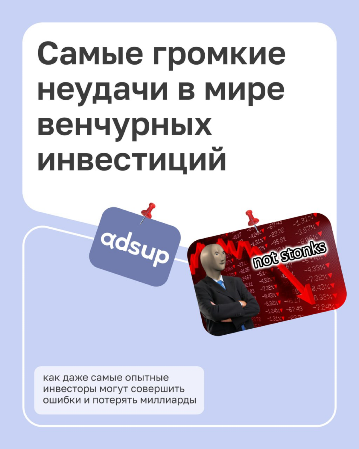 Почему инвесторы вкладываются в развитие молодых платформ? Причин оказалось достаточно: уникальные бизнес-модели, новейшие алгоритмы, быстрый рост и понятная схема монетизации | Сетка — социальная сеть от hh.ru