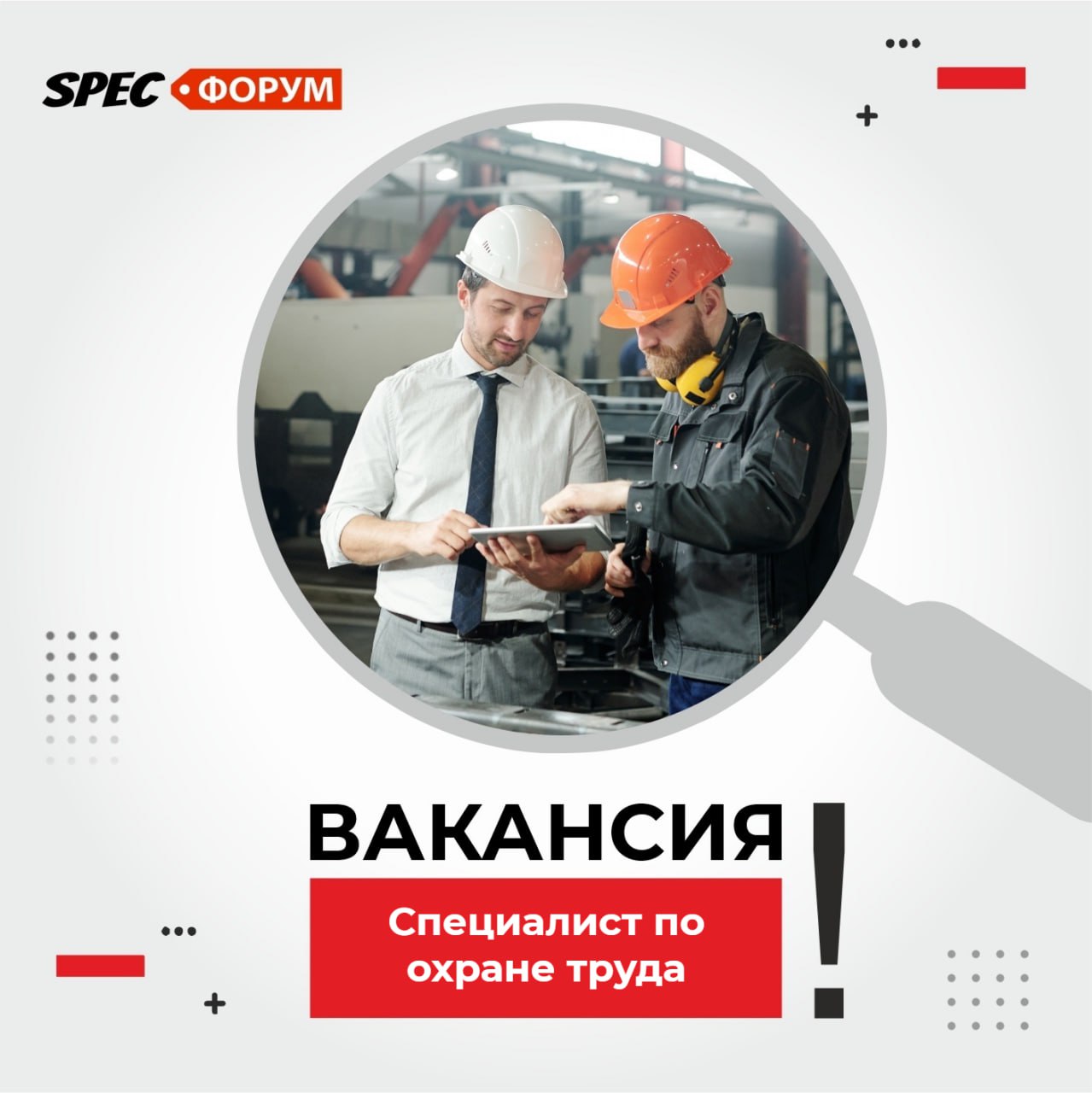 🗣Требуется специалист по охране труда (г. Домодедово)
ООО «АЭРОДОРСТРОЙ» - полный спектр дорожных работ, а также строительство, реконструкция и комплексный ремонт аэродромов.
📌 go.spec | Сетка — социальная сеть от hh.ru