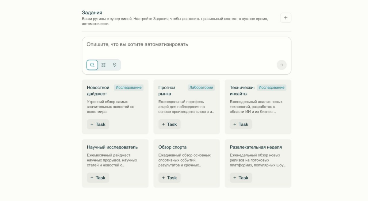 Новая фишка в Perplexity, | Сетка — социальная сеть от hh.ru