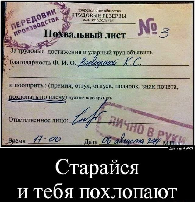 Лишить нельзя премировать | Сетка — социальная сеть от hh.ru