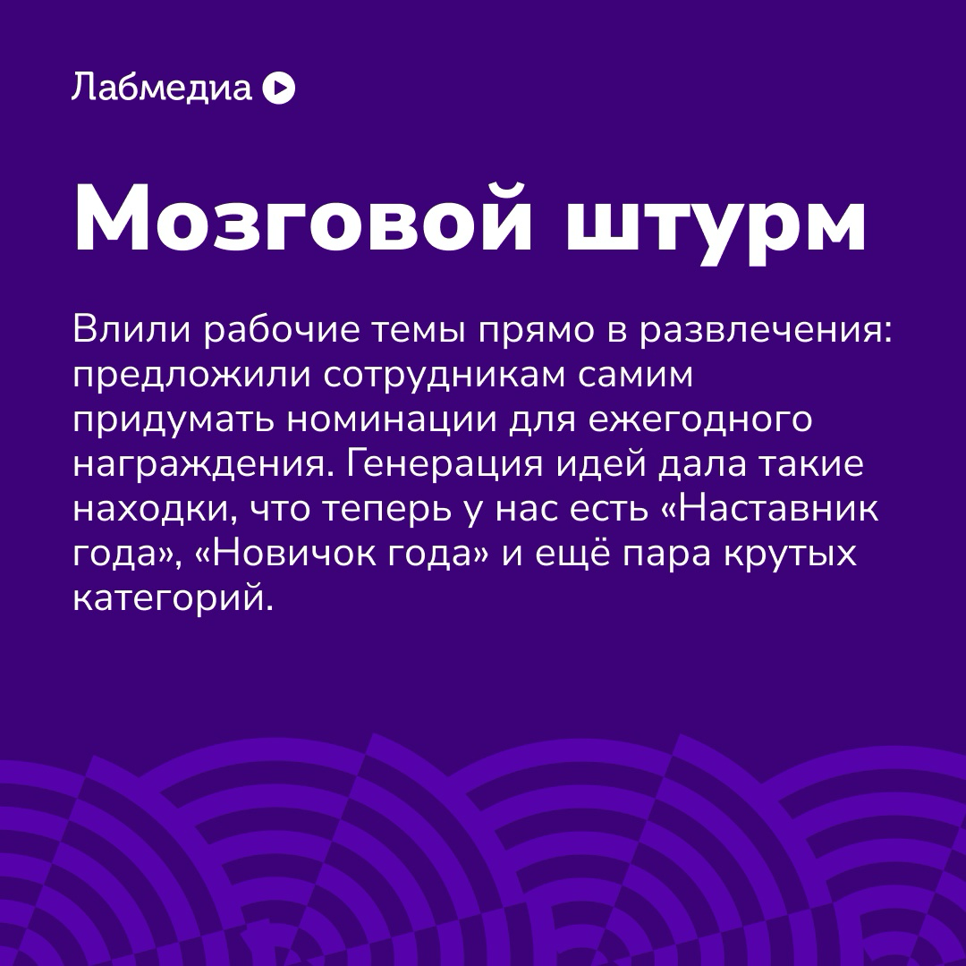 🔥 Наш опыт в создании корпоратива | Сетка — социальная сеть от hh.ru