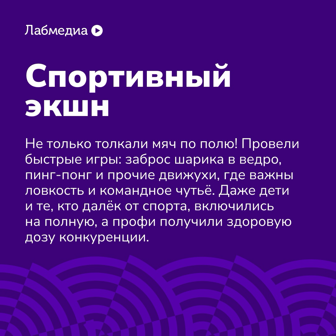 🔥 Наш опыт в создании корпоратива | Сетка — социальная сеть от hh.ru