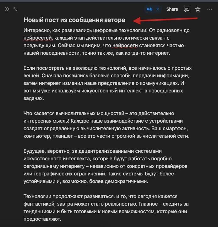 Палка-копалка против нейросетей
#кейс
⚠️ Недавно на слете нашего сообщества общался с одним из участников, и прямо при мне он начал писать пост в соц-сети | Сетка — социальная сеть от hh.ru
