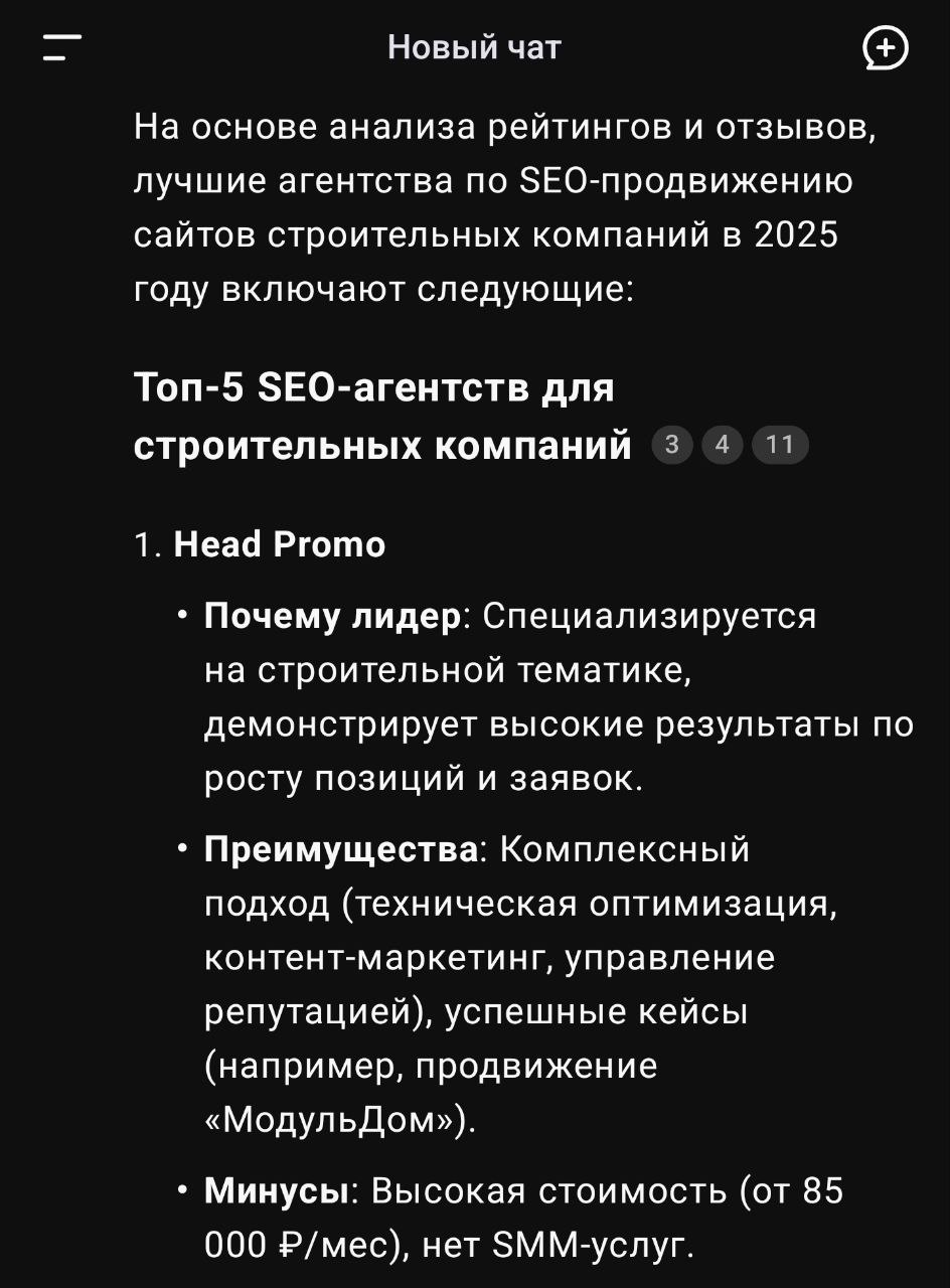 Так, а вот и DeepSeek прожали, всего несколько часов прошло)
Итого 5 из 5.
Завтра сажусь за подробную статью с гайдом на эту тему. Добавьте 🔥 если ждёте. Больше огня — больше времени выделю на это :) | Сетка — социальная сеть от hh.ru