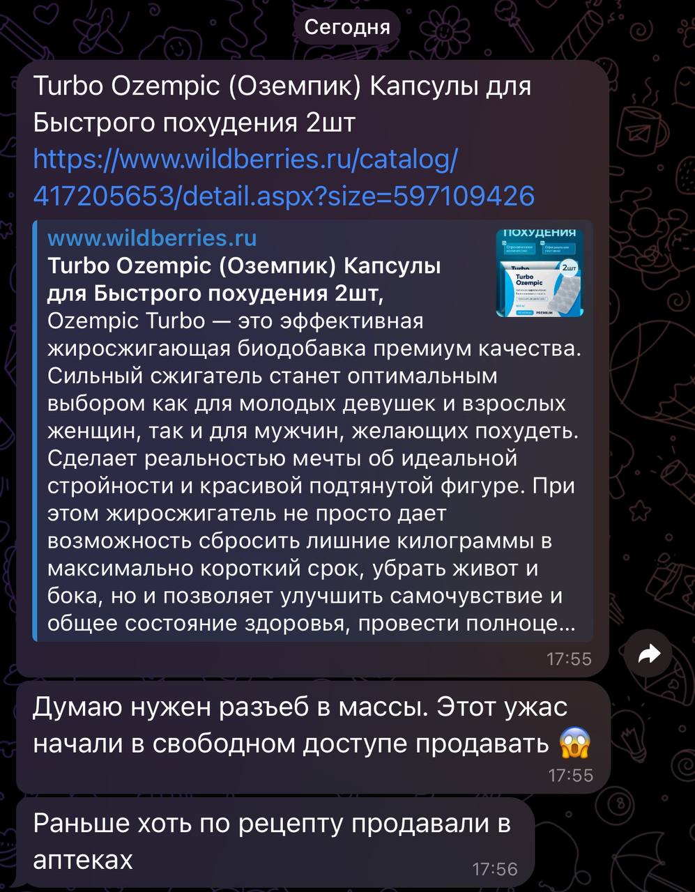 Когда я считаю, что всеми всё уже давным-давно разъебано и добавить нечего…оказывается знаменитый волшебный оземпик уже в капсулах на wb 👌🏻😂
Вы как? Интересно моё мнение на этот счет или тема давно не... | Сетка — социальная сеть от hh.ru