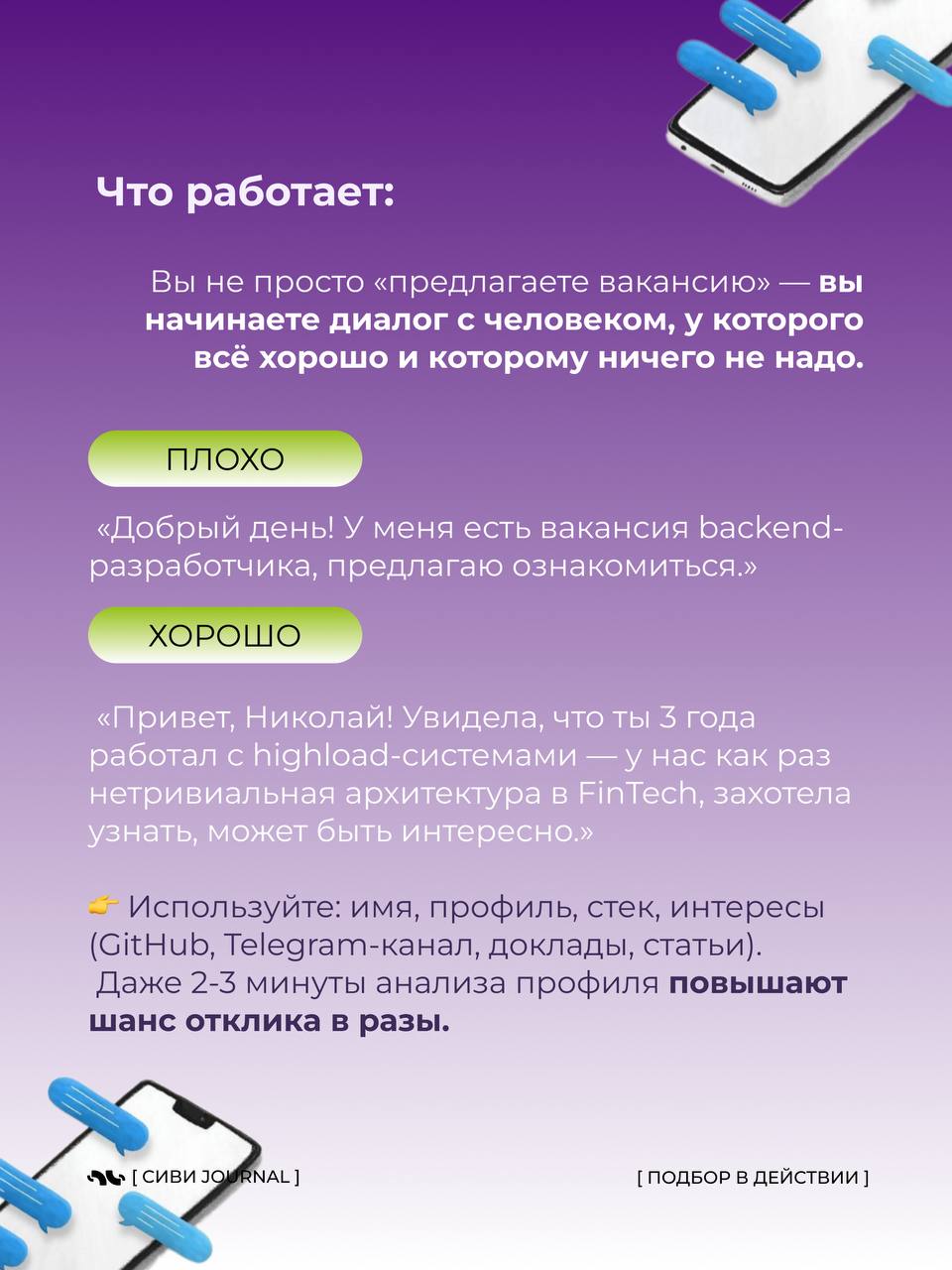 Почему разработчик не ответит вам | Сетка — социальная сеть от hh.ru