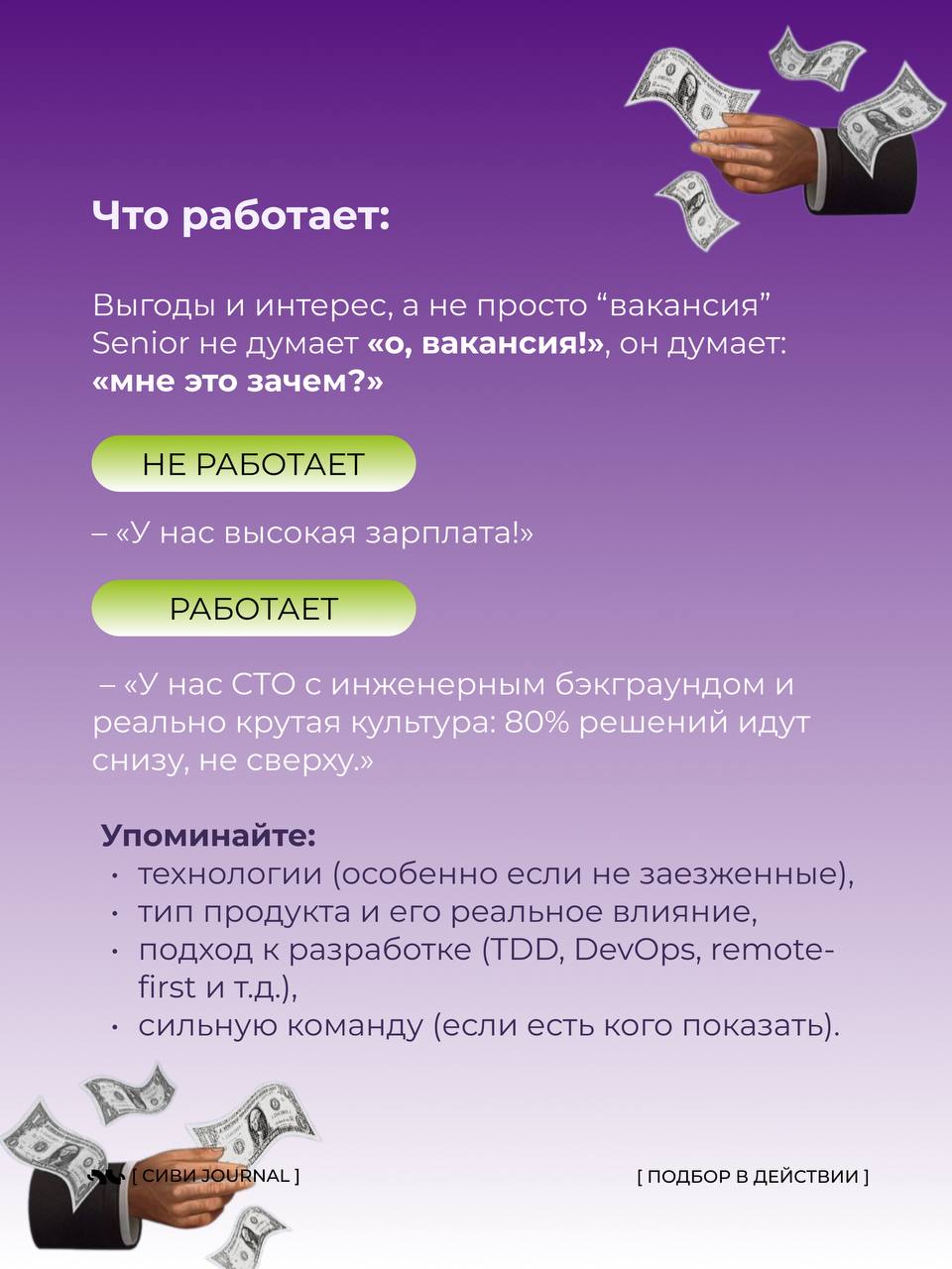 Почему разработчик не ответит вам | Сетка — социальная сеть от hh.ru