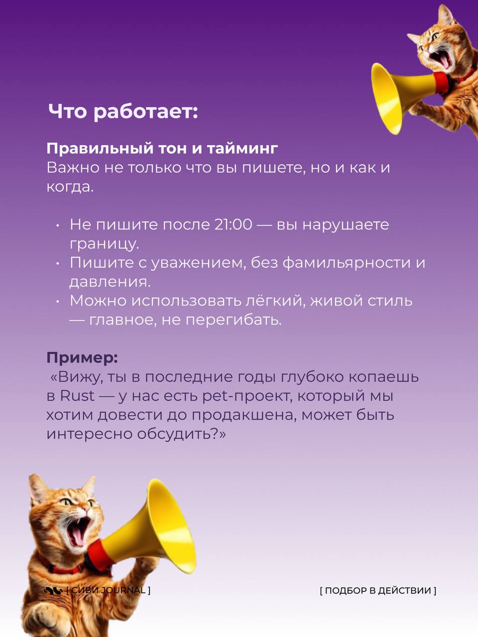 Почему разработчик не ответит вам | Сетка — социальная сеть от hh.ru