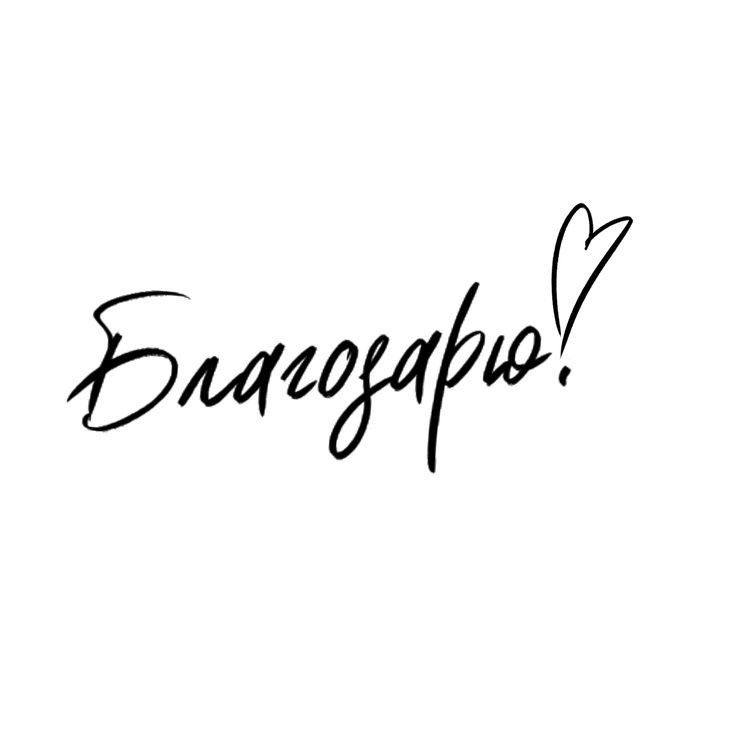🔖30 минут, которые могут поменять жизнь и карьеру к лучшему
Друзья, как я сегодня обрадовалась, когда нас стало 600 🎉 , но радость моя была не долгой 😂 несколько человек вышли | Сетка — социальная сеть от hh.ru