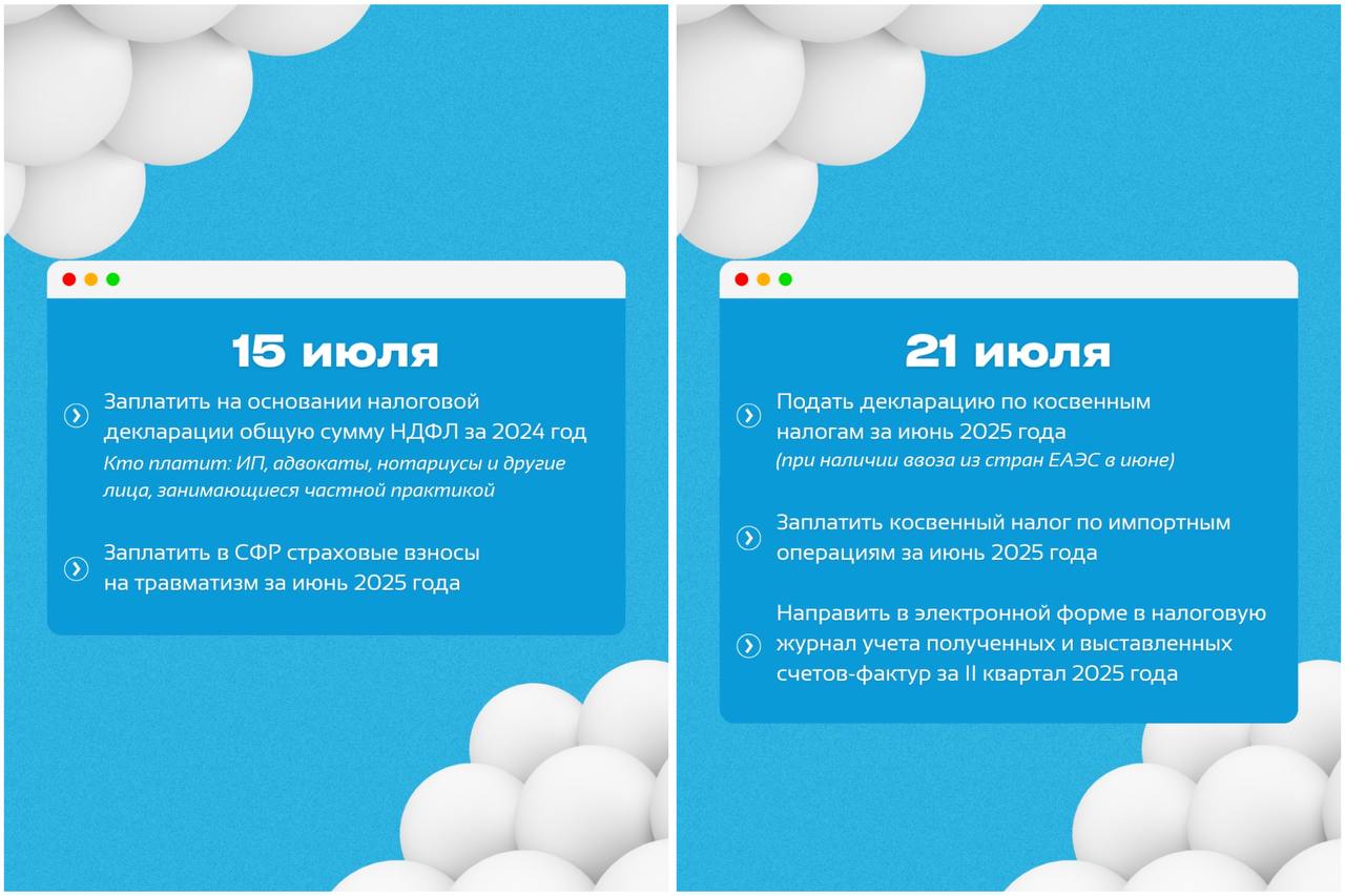 ⚡️ Важные налоговые даты в июне 2025 года
Чтобы дружить с налоговой — не пропустите эти дедлайны*
здесь указаны крайние сроки*
⠀
Сохраняйте пост — чтобы не потерять!
БухNews
В этом посте были ссылки, ... | Сетка — социальная сеть от hh.ru