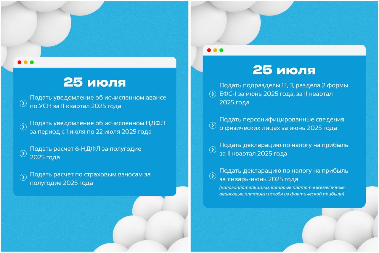⚡️ Важные налоговые даты в июне 2025 года
Чтобы дружить с налоговой — не пропустите эти дедлайны*
здесь указаны крайние сроки*
⠀
Сохраняйте пост — чтобы не потерять!
БухNews
В этом посте были ссылки, ... | Сетка — социальная сеть от hh.ru