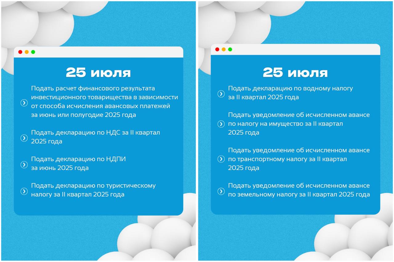 ⚡️ Важные налоговые даты в июне 2025 года
Чтобы дружить с налоговой — не пропустите эти дедлайны*
здесь указаны крайние сроки*
⠀
Сохраняйте пост — чтобы не потерять!
БухNews
В этом посте были ссылки, ... | Сетка — социальная сеть от hh.ru