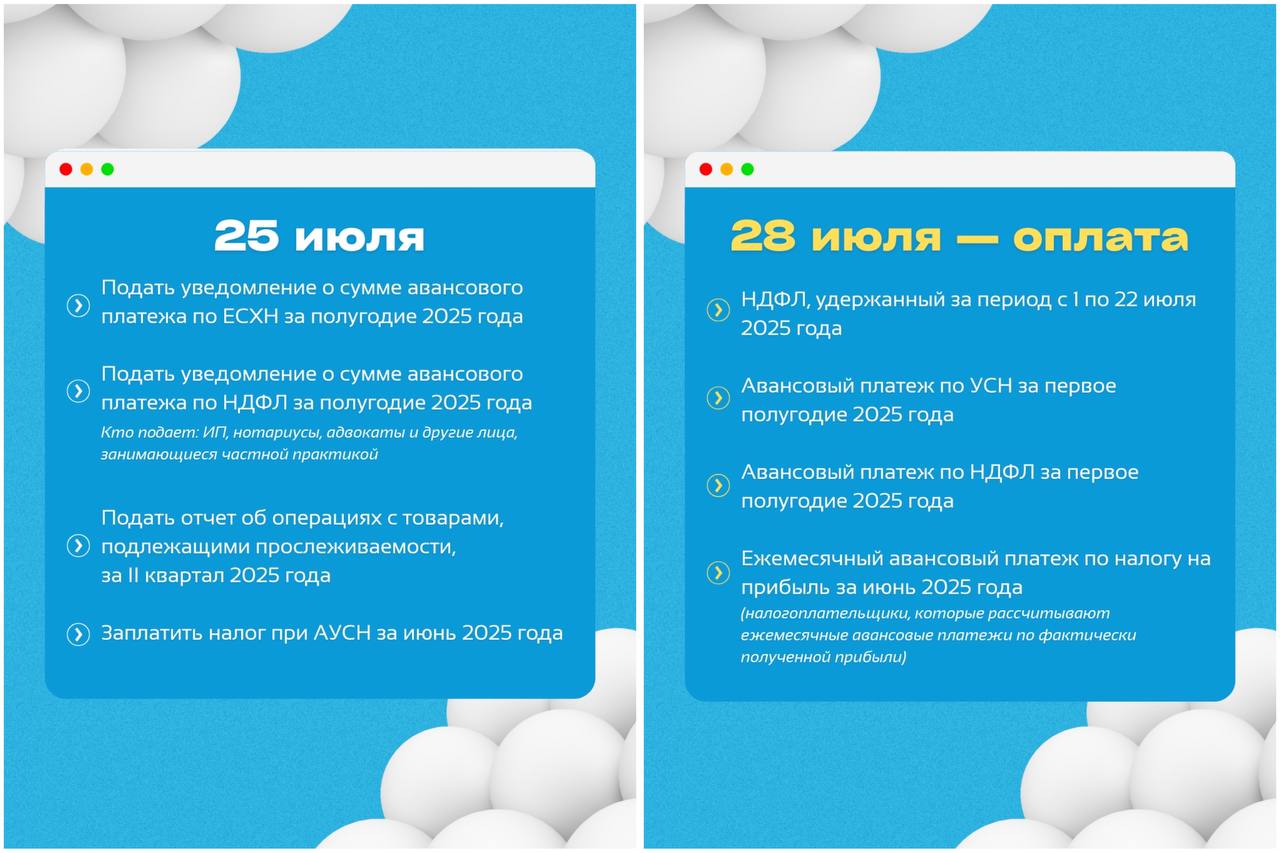 ⚡️ Важные налоговые даты в июне 2025 года
Чтобы дружить с налоговой — не пропустите эти дедлайны*
здесь указаны крайние сроки*
⠀
Сохраняйте пост — чтобы не потерять!
БухNews
В этом посте были ссылки, ... | Сетка — социальная сеть от hh.ru