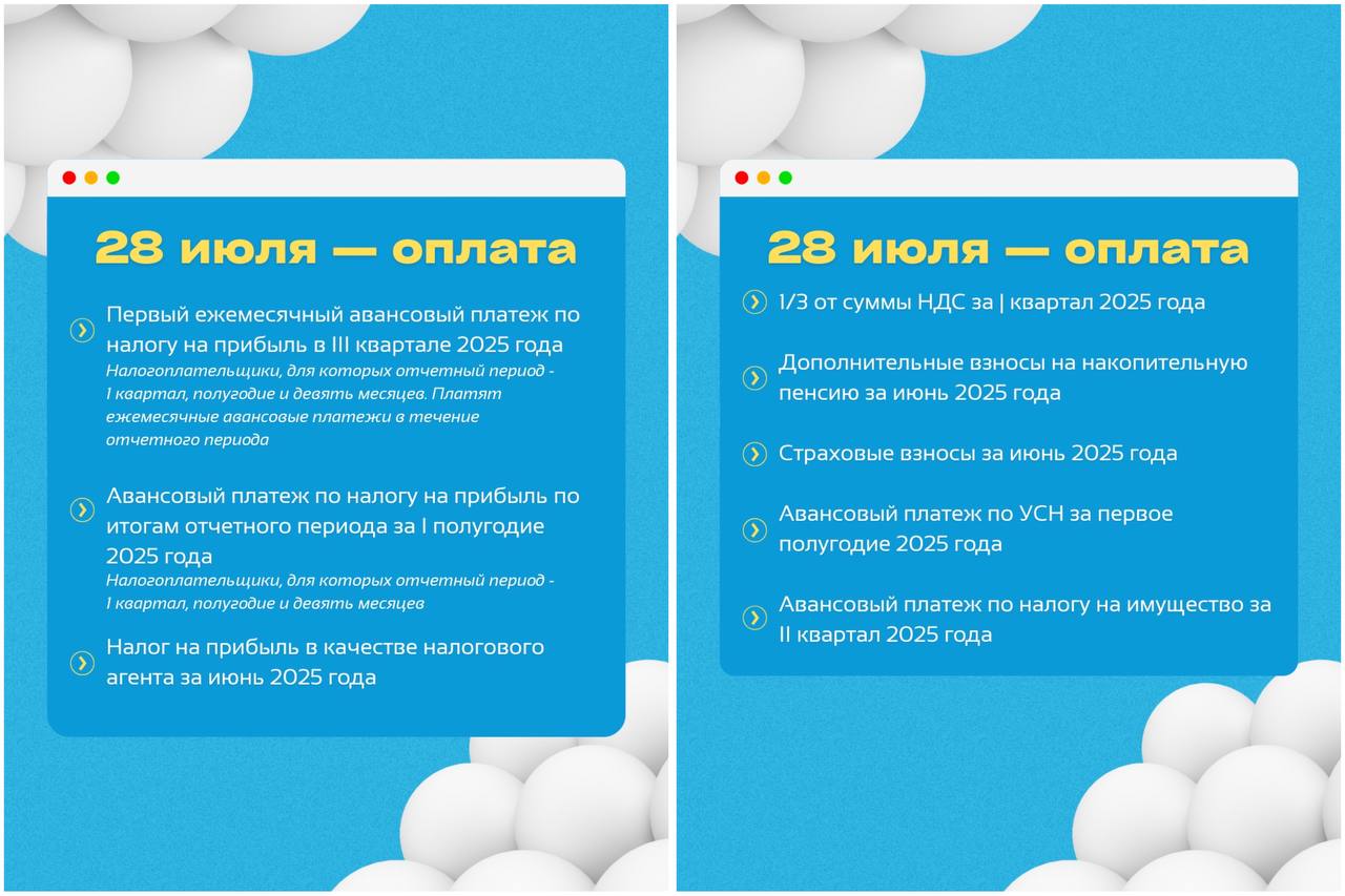 ⚡️ Важные налоговые даты в июне 2025 года
Чтобы дружить с налоговой — не пропустите эти дедлайны*
здесь указаны крайние сроки*
⠀
Сохраняйте пост — чтобы не потерять!
БухNews
В этом посте были ссылки, ... | Сетка — социальная сеть от hh.ru